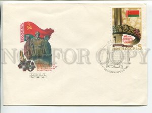 459424 USSR 1984 FDC Martynov anniversary of liberation of Belarus from Nazis