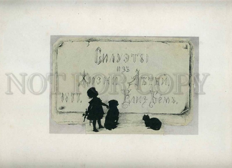 230767 SILHOUETTE Elisaveta BEM 9 lithographs 1877 year