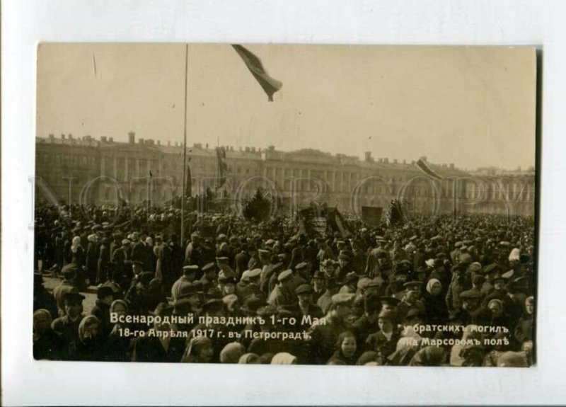 3146906 Russia PETROGRAD National holiday 1st May 1917 photo