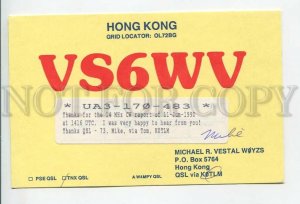 462888 1990 year Hong Kong China radio QSL card