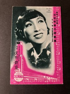 Mint Japan RPPC Postcard Tokiki Miura Performing Kitano Theater Takalazuka Revue