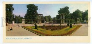 484868 USSR 1977 Ukraine Cherkasy May 1 City Park publishing house Mistetstvo