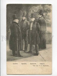 3033633 PUSHKIN ZHUKOVSKY etc POETS in TOP HATS old