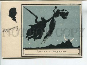 481596 1951 Konovalov Pushkin Ruslan Ludmila silhouette Soviet schedule