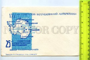 414687 USSR 1979 year 25th Soviet Antarctic Expedition MAP of station COVER