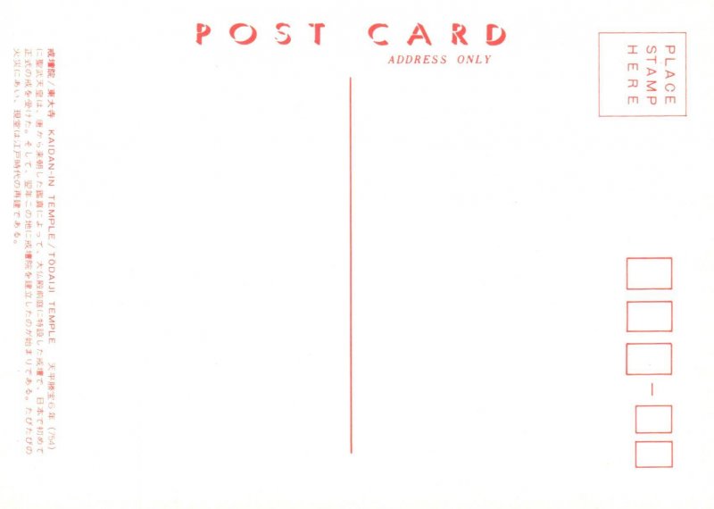 Kaidan-in Temple,Nara City,Japan