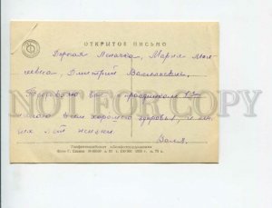 3163555 USSR 1st May LENINGRAD Admiralty old postcard 1958 year