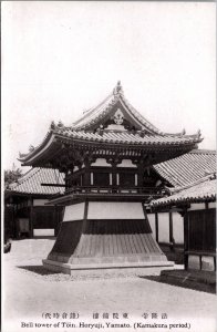 Japan Bell Tower Of Toïn Horyuji Yamato Kamakura Period Vintage Postcard C190