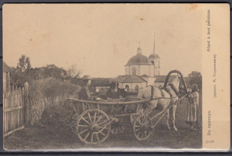 Russia - 1910 St.Eugene Society (#4717) in the parish (M88)