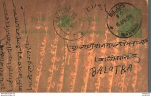 India Postal Stationery George V 1/2 A Balotra cds