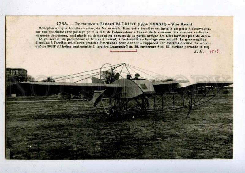 205308 FRANCE AVIATION airplane Bleriot type XXXXII #1738