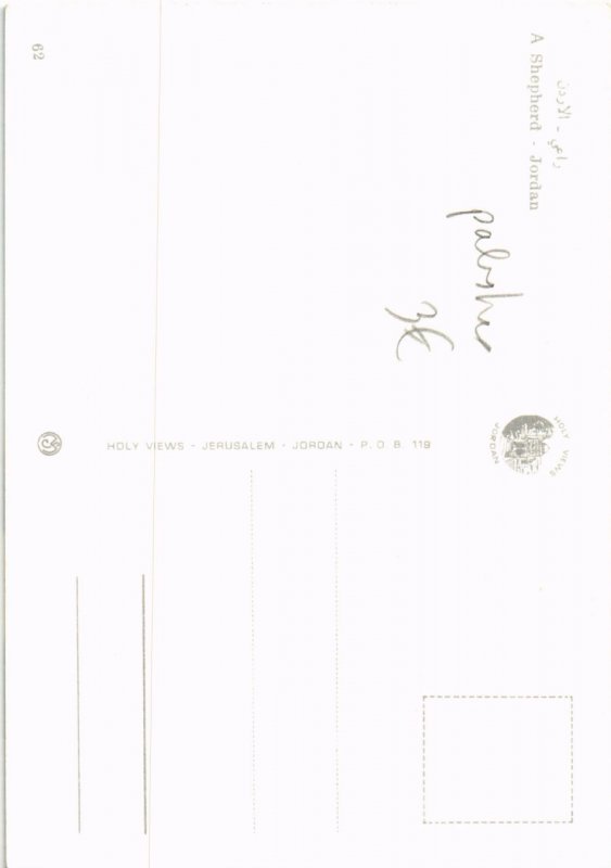 CPM Jordan - A Shepherd ISRAEL (1030941)