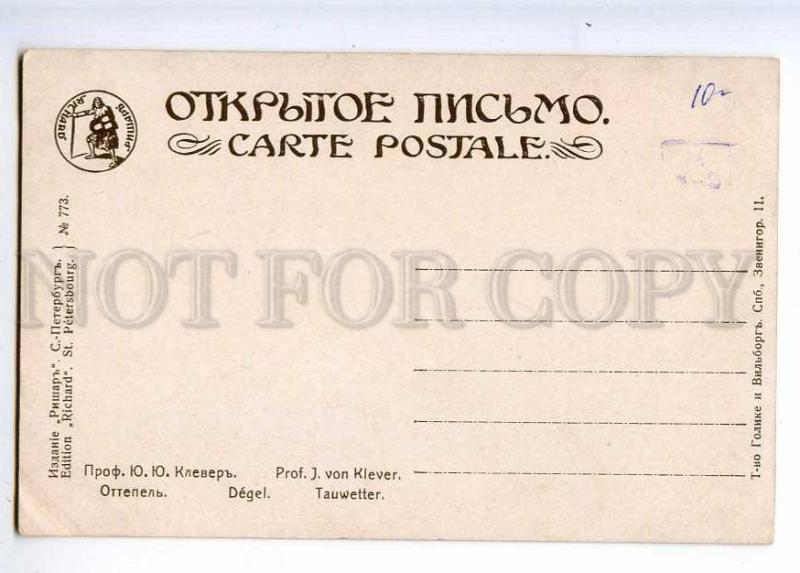 224518 RUSSIA KLEVER Thaw Richard #773 vintage postcard