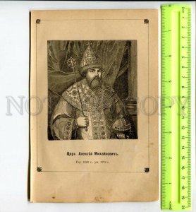 431563 RUSSIA Tsar Alexey Mikhailovich Vintage POSTER