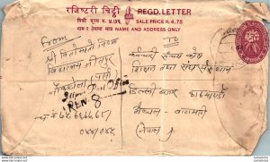 Nepal Postal Stationery Flower