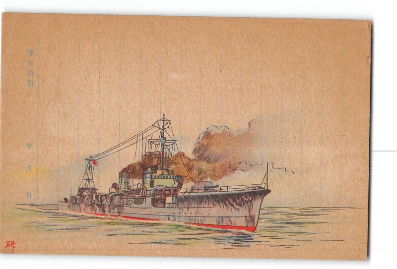 World War II Japanese Artist Signed Postcard Battleship Steam Ship