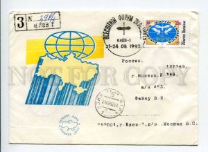 413426 UKRAINE to RUSSIA 1992 forum Kiev registered real posted First Day COVER