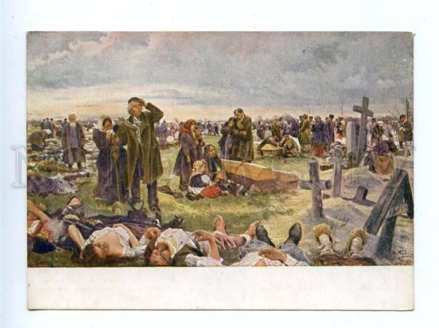 157455 FUNERAL Victims of Khodynka by MAKOVSKY vintage PC