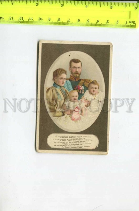 466684 RUSSIA royal family Nikolay II with two daughters and his wife card