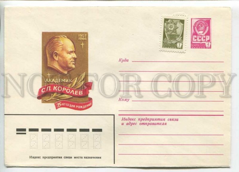 451513 USSR 1981 Komlev anniversary of Academician Korolev SPACE postal COVER