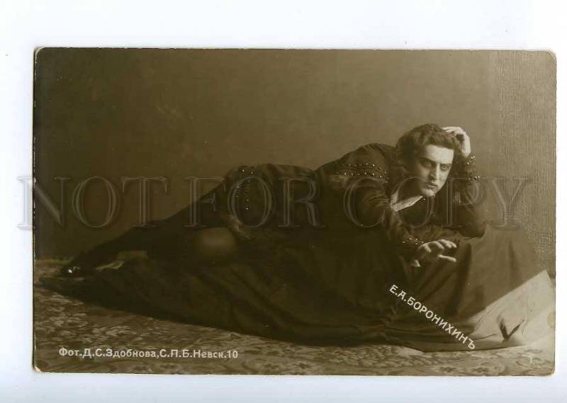 193785 BORONIKHIN Russia DRAMA Actor HAMLET vintage PHOTO PC