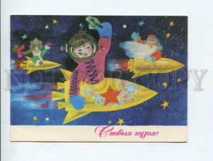 3035399 Russian space propaganda Rocket X-mas Santa Old PC