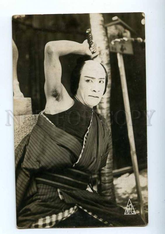 216133 Japan SAMURAI Sword Katana MOVIE Film Vintage PHOTO