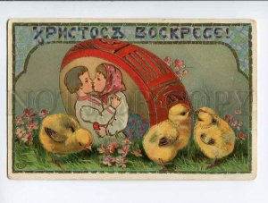3048077 Kiss of Rural Kids EASTER vintage RUSSIA RPPC 1912 year
