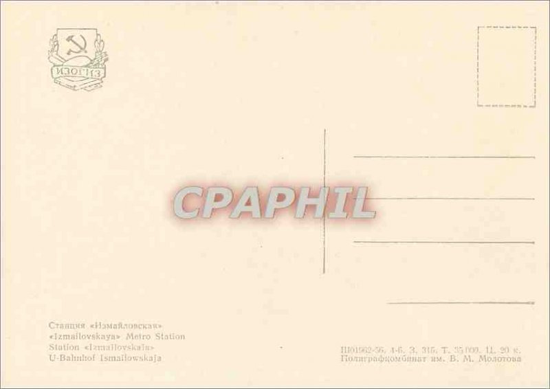 Postcard Modern Moscow Metro