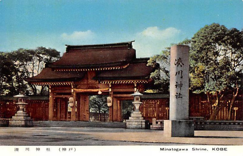 Minatogawa Shrine Kobe Japan Unused 