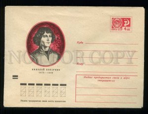 277477 USSR 1973 year Shevtsov astronomer Nikolai Copernicus SPACE postal COVER