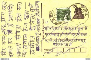 India Postal Stationery Tiger 15