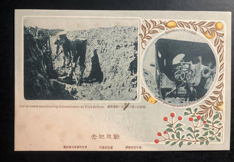 Mint Japan Real Picture Postcard RPPC our Pioneers at Port Artur & Canet gun 