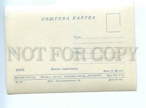 498754 USSR 1954 Ukraine Kyiv Kiev airport photo Sheksna edition 17000 postcard