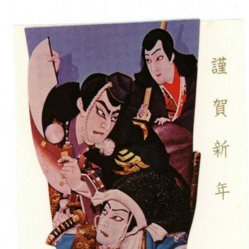 Japanese New Year Card Fan Shaped Kabuki Actors w/envelope VTG JG14 