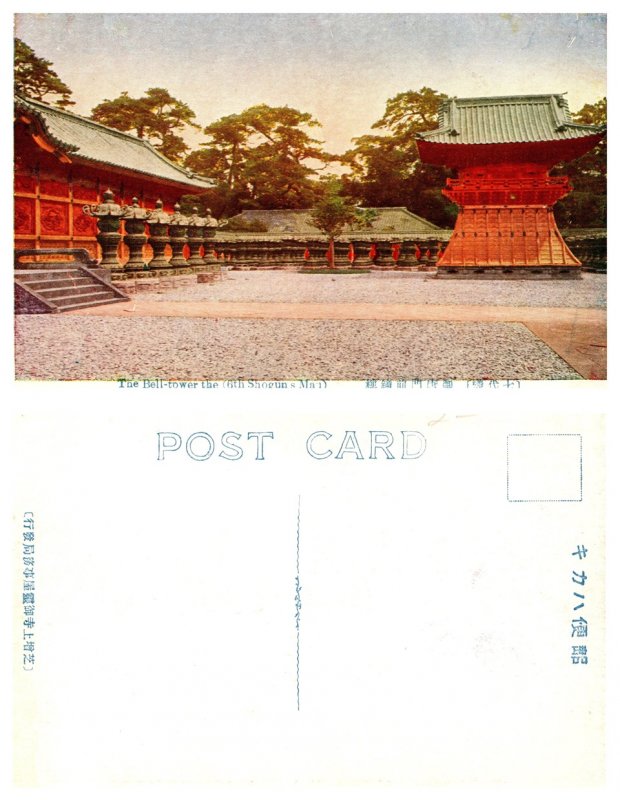 The Bell-tower The (6th Shogun’s Mau). Tokyo, Japan 