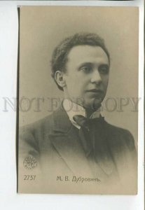 443673 DUBROVIN Russian OPERA Singer Vintage PHOTO postcard