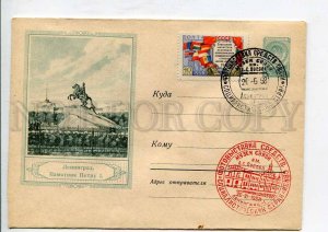 407805 USSR 1958 Leningrad monument Peter Great w/ Wrong Czechoslovak flag stamp