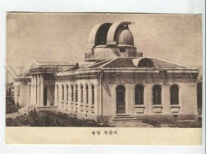 464322 Korea astronomical observatory Pyongyang Publishing House postcard