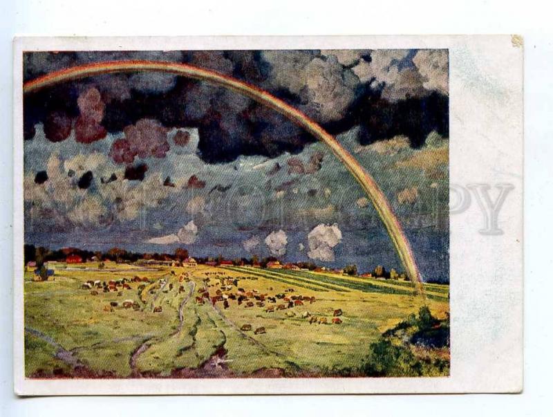 204846 RUSSIA YuON Rainbow AKHR #17 vintage postcard