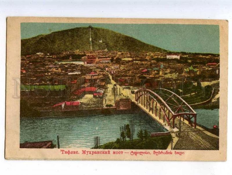 232490 GEORGIA TIFLIS Mukhranskiy bridge Vintage postcard