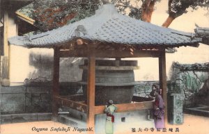 Beautiful Early c.1908, Japan, Nagasaki,Ougama SoufukuJi , Old Post Card