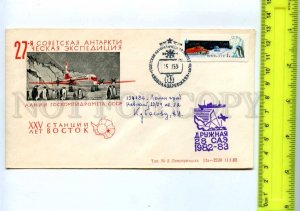 409872 1982 Antarctic Aeroflot station Druzhnaya ship post Polarstern 