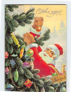 Postcard Happy new year! with Santa Christmas Tree Art Print