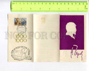 298904 1960 evening dedicated 100 y writer Chekhov Leningrad invitation card