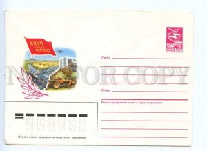 282065 USSR 1985 year Ryakhovsky 27th Congress Communist Party tractor postal