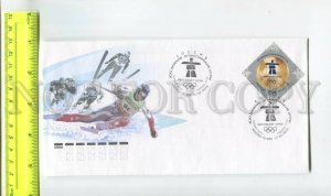 476608 RUSSIA 2010 FDC winter olympic games vancouver ice hockey slalom Moscow