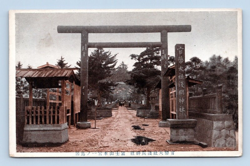 Minase Palace Shinto Shrine  Takatsuki Ibaraki Osaka Japan UNP WB Postcard P7