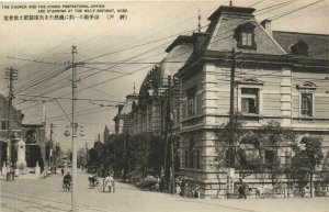 PC JAPAN, KOBE, CHURCH, HYOGO PREFECTURAL OFFICE, Vintage Postcard (b29998)