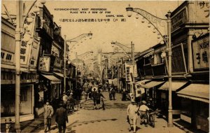 PC CPA KOBE motomachi stret row of fine shops JAPAN (a8220)